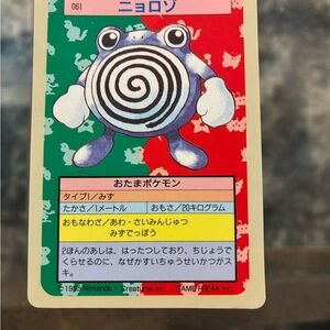 Poliwhirl Topsun Blue Back #061 Pokemon Card Rare Japan Fair Condition